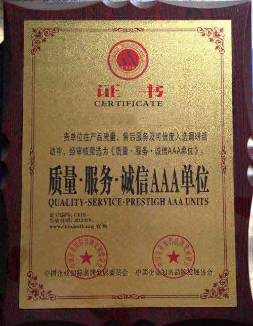 三水荣誉证书
